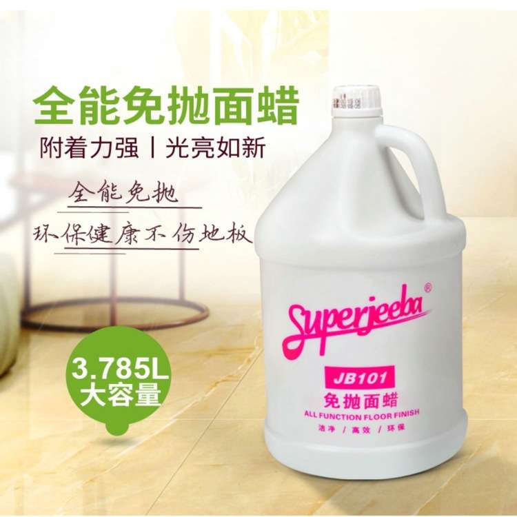洁霸免抛面蜡JB101地板蜡水地板面蜡 大理石水磨石pvc木地板蜡水