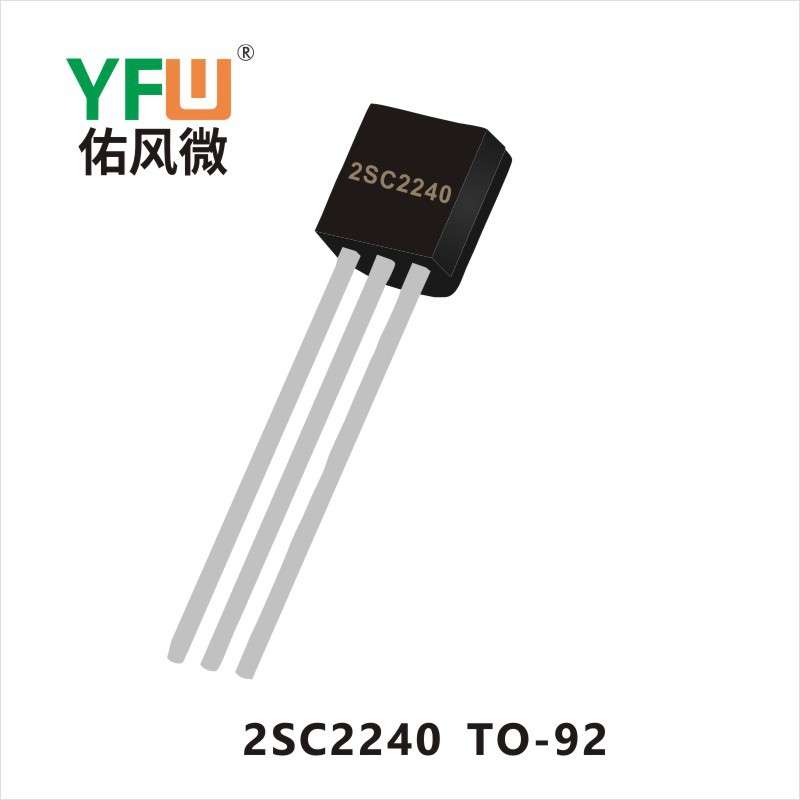 三极管 2SC2240 TO-92生产厂家 印字：2SC2240