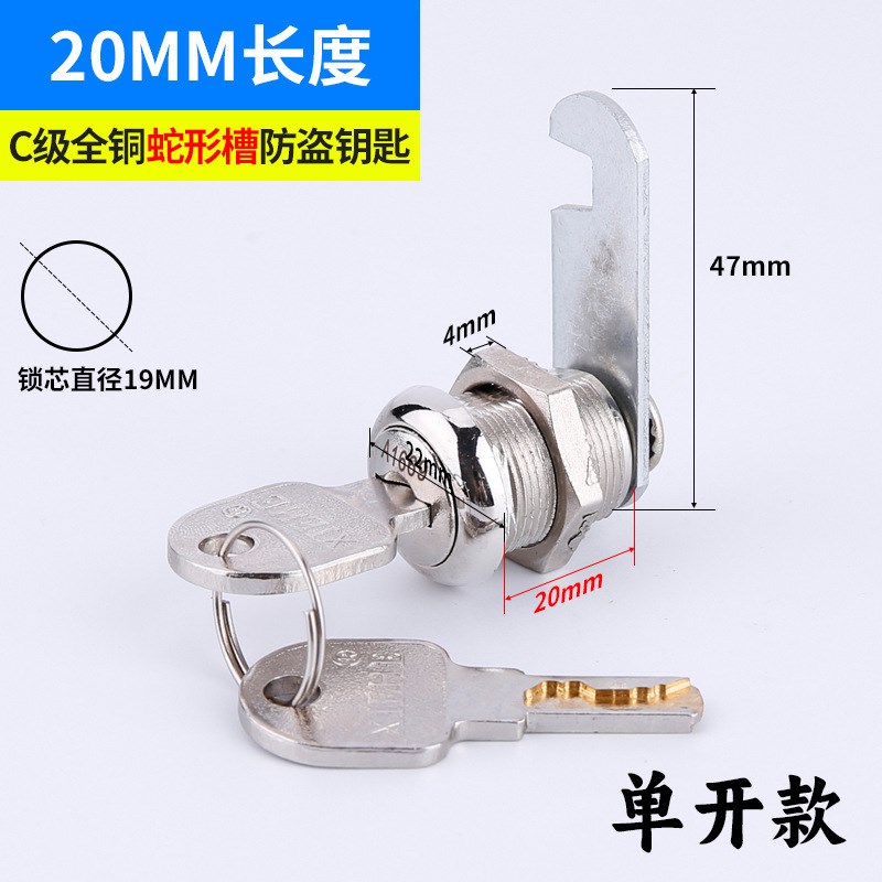高档防盗柜门锁铁l皮文件柜子锁芯报箱锁更衣储物柜锁信箱转舌钩