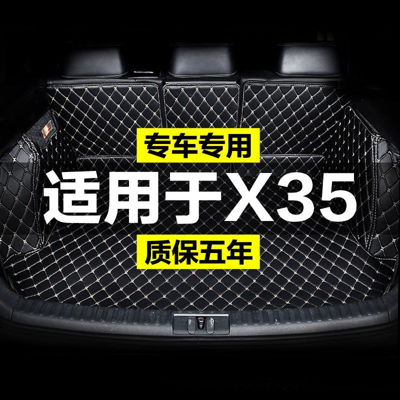 北汽绅宝Xd35全包围专用汽车后备箱垫尾箱垫后背老款新款防水