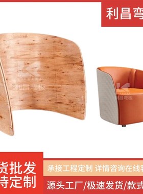 FC-103g3 意式极简现代家用舒适北欧轻奢风休闲沙发弯曲胶合板弯