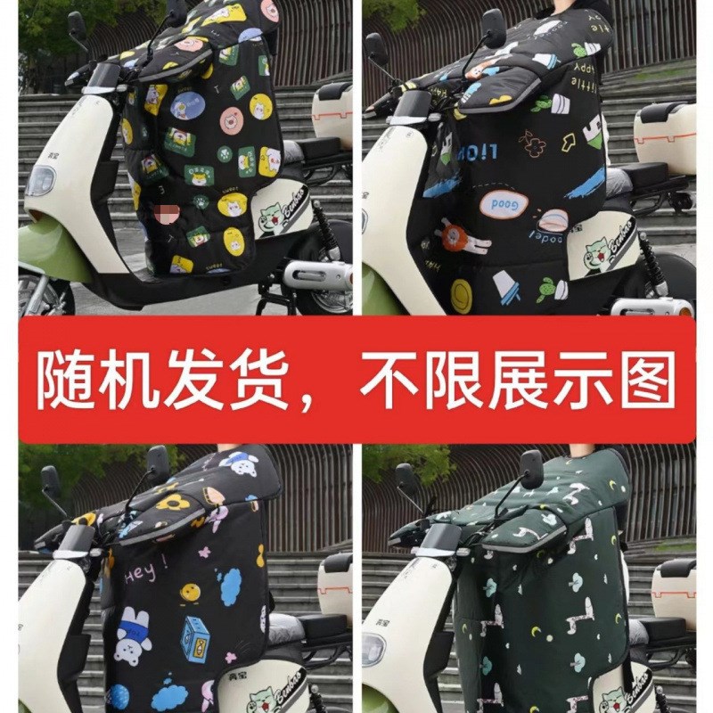 斗篷式挡风被电动车冬季防u晒被挡风罩电瓶车防风被防水挡雨档风