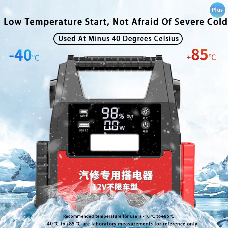 汽车应急启动电源12V搭电宝车B载大容量汽柴油双启打火器厂家直供