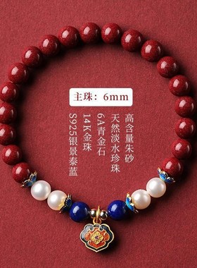 天然朱砂手串手链女蜜蜡珍珠女生手饰佛珠新年礼U物财财珠运运珠