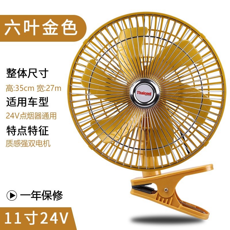 汽车车载风扇11寸l双电机 12v24v车用电风扇 大风力车内制冷小电