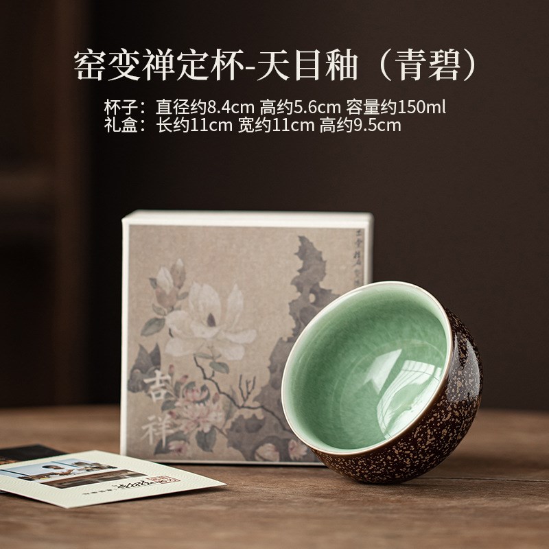 窑变禅定杯家用陶瓷m茶盏茶杯品茗杯主人杯中式功夫茶具单杯礼盒
