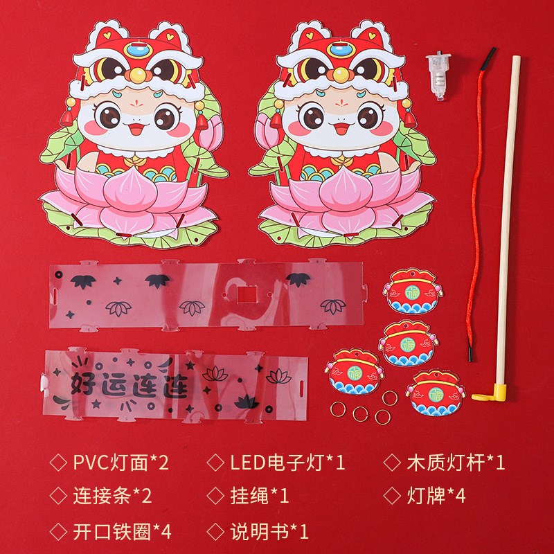 2025新年PVC卡通灯笼儿童手工灯笼材料N包蛇年手提发光投影灯笼