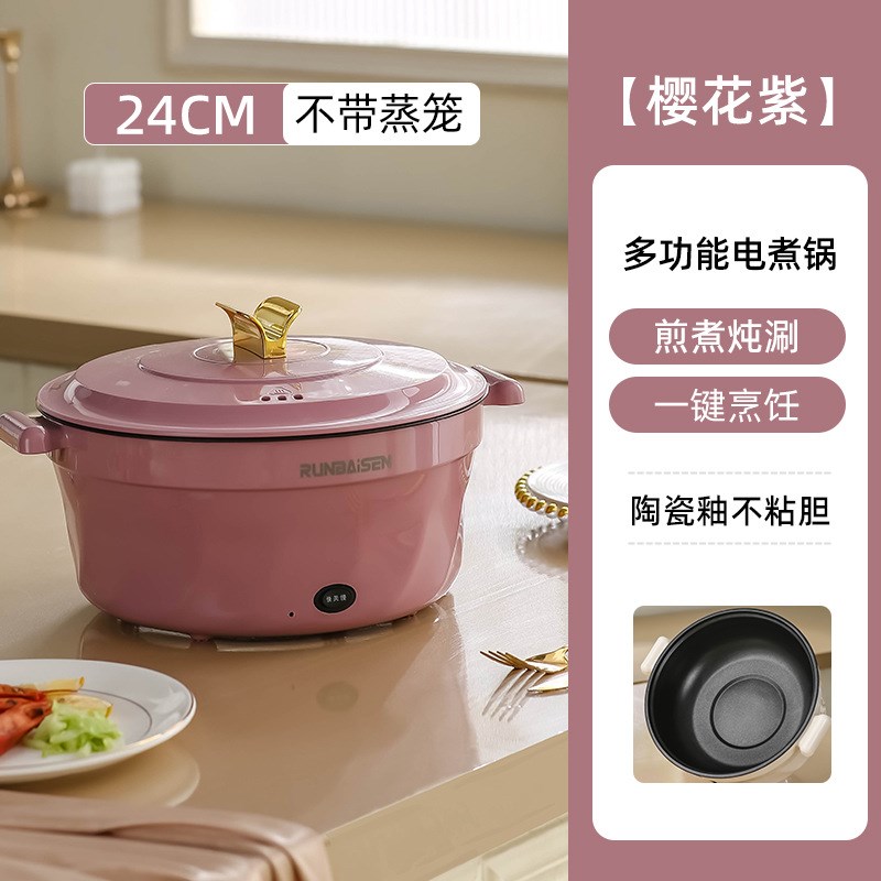 多功能家用学生宿舍一体电煮锅小型电热H锅小家电电锅便携电炒锅