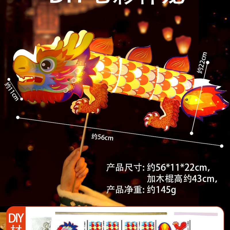 新年春节灯笼制作锦鲤鱼灯手工dCiy儿童材料包花灯非遗创意蛇年