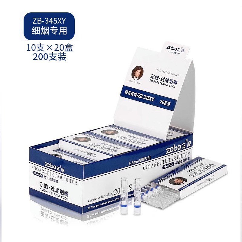 烟嘴过滤器粗细支一次性香菸过滤嘴抛弃型S男女礼品200装