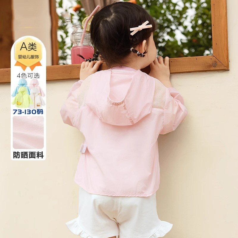 儿童防晒衣宝宝外套夏季2024新D款洋气男童女童皮肤衣外出薄款