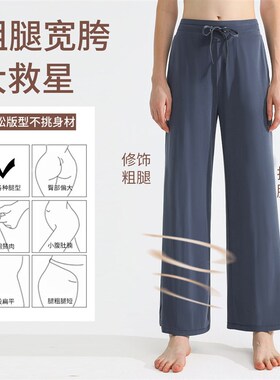 5A抗菌兰精莫h代尔瑜伽裤休闲阔腿垂感瑜伽服显瘦舞蹈健身运动长