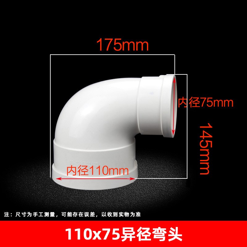 多规格90度异径弯 PVC异径弯头排水管 头N大小直角接头移位下水管