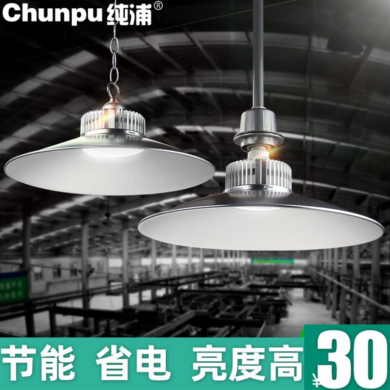 led工矿灯厂房灯工厂m车间仓库照明灯100W大功率led灯泡e27e40螺