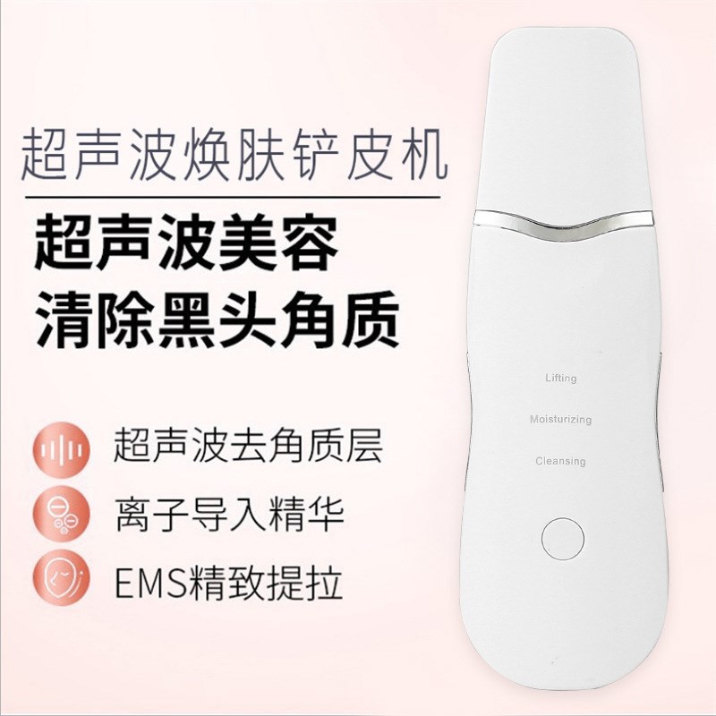 跨境新款家用毛孔清洁仪超声波铲皮机E皮肤清洁美容仪USB充电洁面