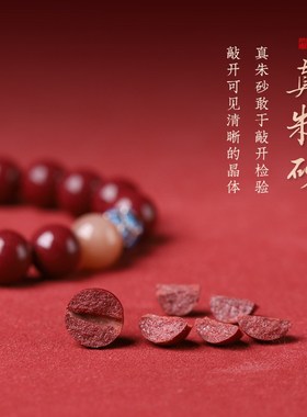 天然净心朱砂手串女款原r矿紫金砂手链男佛珠本命年晶体砂原石