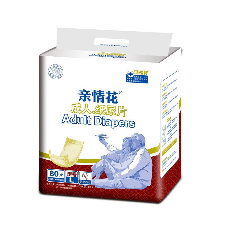 成人纸尿片u型尿片老年人尿不湿男女纸尿裤一次.性L码