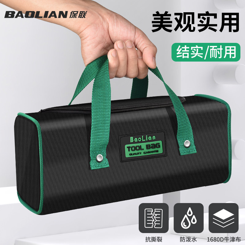 保联收纳电工包维修耐磨工具包专用加厚可携式多功能包五金帆布防,孕妇装/孕产妇用品/营养,产妇头巾,淘宝优惠券,粉丝福利购,淘宝优惠卷