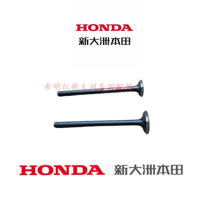 新大洲本田摩托配件50QT-42世纪梦50QT-40天涯丽人50自由进排气门