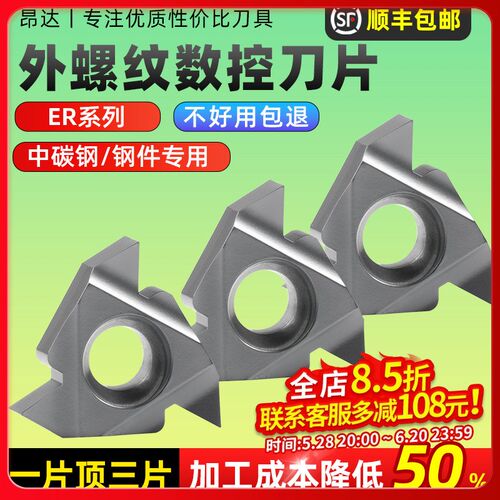 昂达数控螺纹刀片11/16ER AG60/1.5/2/14W外螺纹刀杆牙刀车床刀具