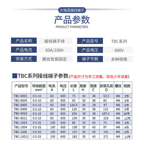 TBC-6004/TB-604 60A/4P阻燃固定式铜接线端子 板排柱 电线连接器