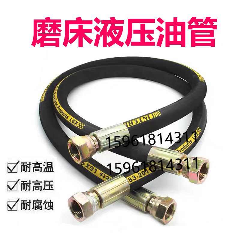 M1432B MQ1350 MA1320H 1420液压油管 尾架高压油管 外圆磨床配件