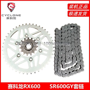 链轮 大小飞 链盘 链条 齿轮 SR600GY 宗申赛科龙RX600套链