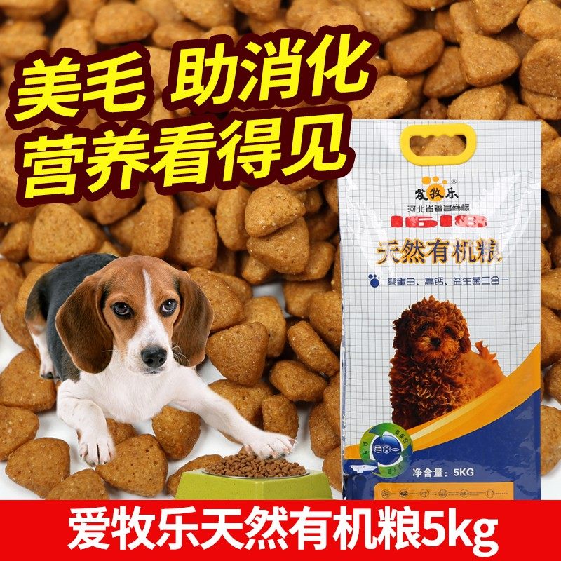 爱牧乐1618天然狗粮小型犬通用泰迪比熊贵宾全犬种成犬粮5kg成年