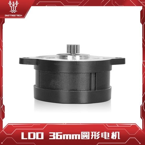 LDO 36mm圆形电机Voron2.4 Orbiter步进电机伽利略轨道DIY配件
