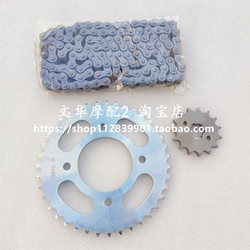 适用于新大洲本田新峰锐SDH125-39/39A/39C套炼大小链轮链条大齿,纺织面料/辅料/配套,服装加工设备,淘宝优惠券,粉丝福利购,淘宝优惠卷