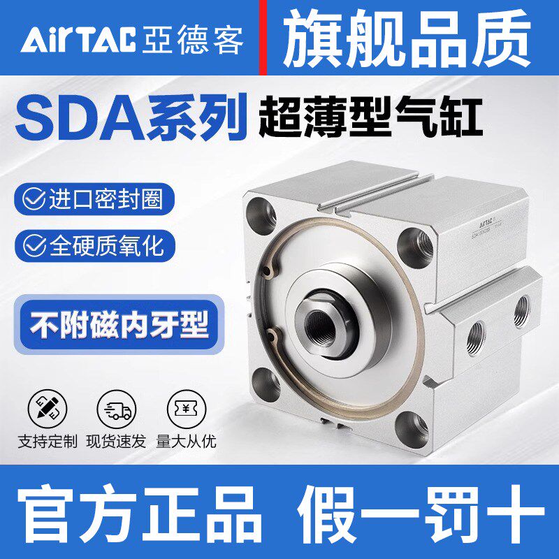 亚德客气动小型方形超薄气缸SDA40X10*20-25 30 50 75内牙不带磁
