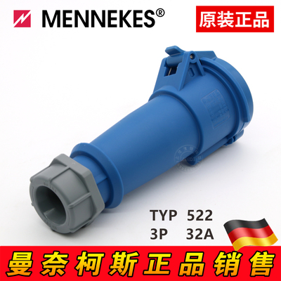 原装德国MENNEKES曼奈柯斯工业插座连接器单相三芯32A220vTYP:522