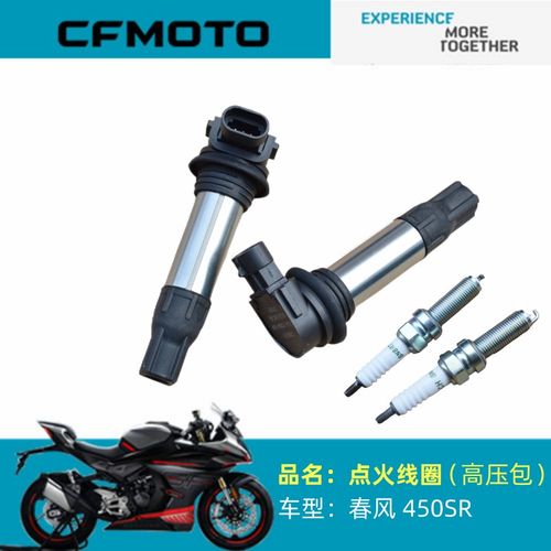 春风摩托原厂配件CF400-6点火线圈450SR/CLC/NK/MT高压包点火帽