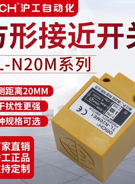 沪工防水电感式金属接近开关TL-N20ME1/2/3/D1/D2/F1/F2/F3/Y1/Y2