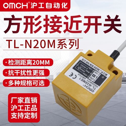 沪工防水电感式金属接近开关TL-N20ME1/2/3/D1/D2/F1/F2/F3/Y1/Y2