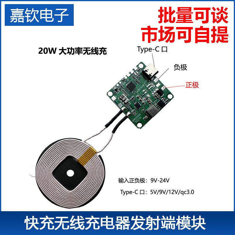 【20W大功率】隔物10mm快充无线充电器发射端模块通用车家具改装