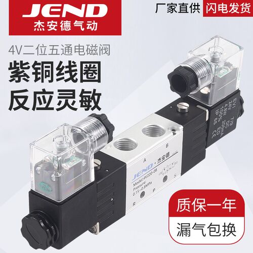 气动二位五通电磁4V120-06双控4V220-08 4V320-10控制阀4V420-15