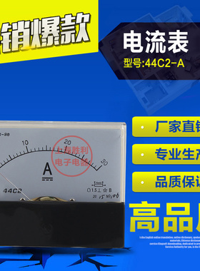 指针式直流电流表44C2-A 50A 30A 100A 200A 5A 规格齐全