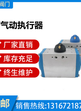 GTD-32 52 63 75 83 92 110 127 140 160 气动阀门双作用执行器