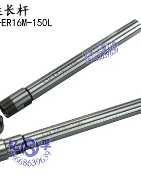 数控车床延长杆ER延长杆A/M型C10C12-ER8/ER11/ER16-100-150-200L