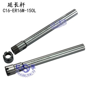 ER11 ER8 ER16 100 200L 数控车床延长杆ER延长杆A 150 M型C10C12