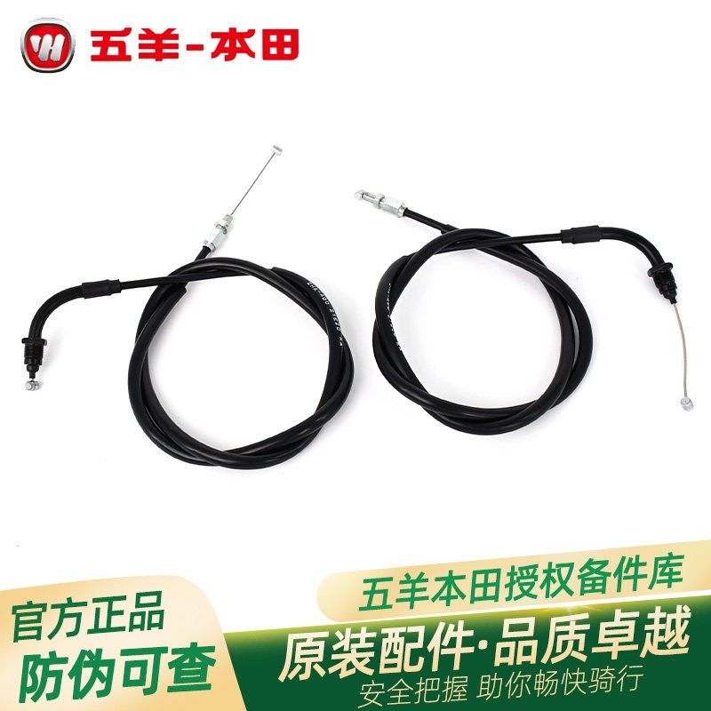 五羊本田幻影战神原厂离合线拉索原装风门线油门线拉索正品,玩具/童车/益智/积木/模型,其它玩具,淘宝优惠券,粉丝福利购,淘宝优惠卷