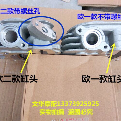 适用于五羊本田WH100T-A-H-F-G小公主/优悦/喜悦/SCR100气缸头