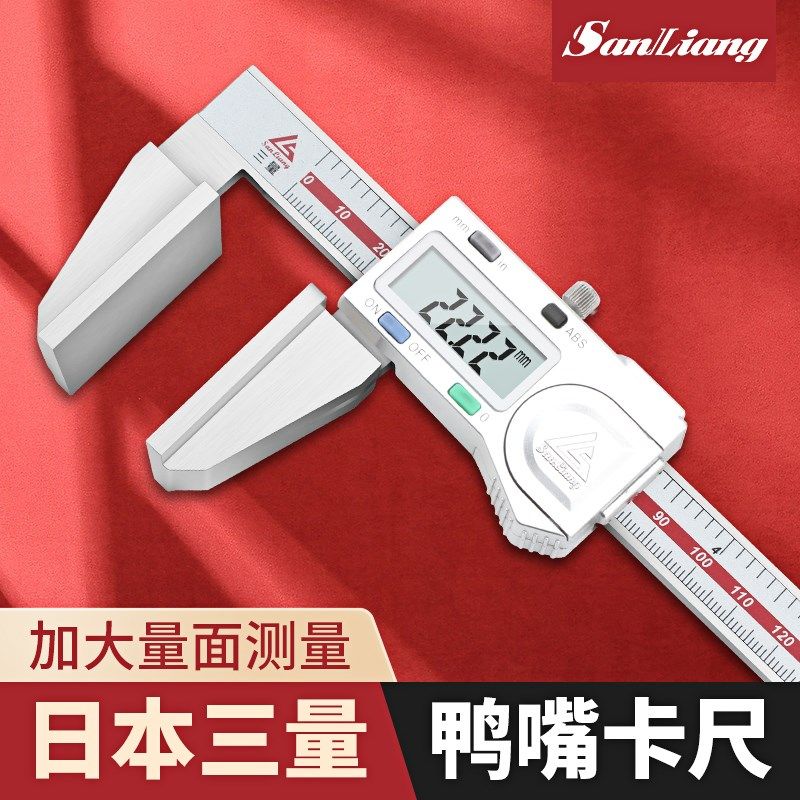 日本三量大量面0-150mm鸭嘴钢丝绳不锈钢宽面高精度数显游标卡尺,家居饰品,其他工艺饰品,淘宝优惠券,粉丝福利购,淘宝优惠卷