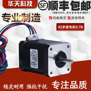 0.7N 大扭矩 3D打印机 长60MM现货 42步进电机 雕刻机 42BYGH60