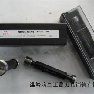 成都成量普通螺纹量规川牌公制螺纹塞规M11 0.75止通规环塞规