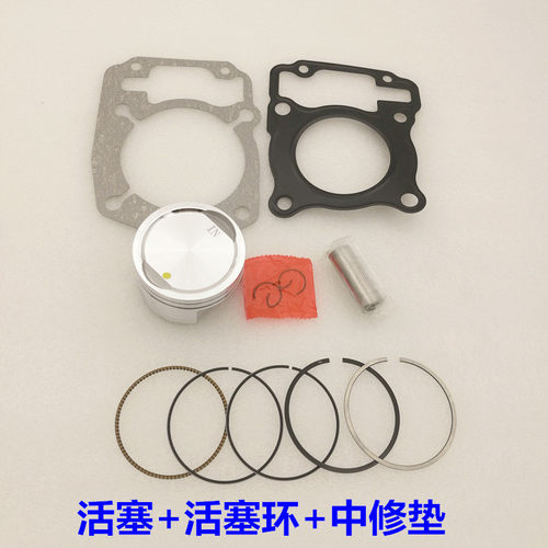 适用于新大洲本田CBX150战龙SDH150-15/19/21活塞 活塞环 中修垫