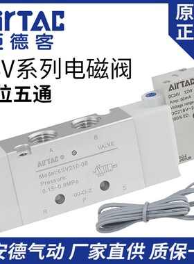 亚德客二位五通电磁阀6SV210-08B气动控制阀110-06A换向气阀DC24V