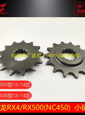 宗申赛科龙RX4RX500小飞小牙盘 ZS500GY链轮波速尔北海NC450小飞