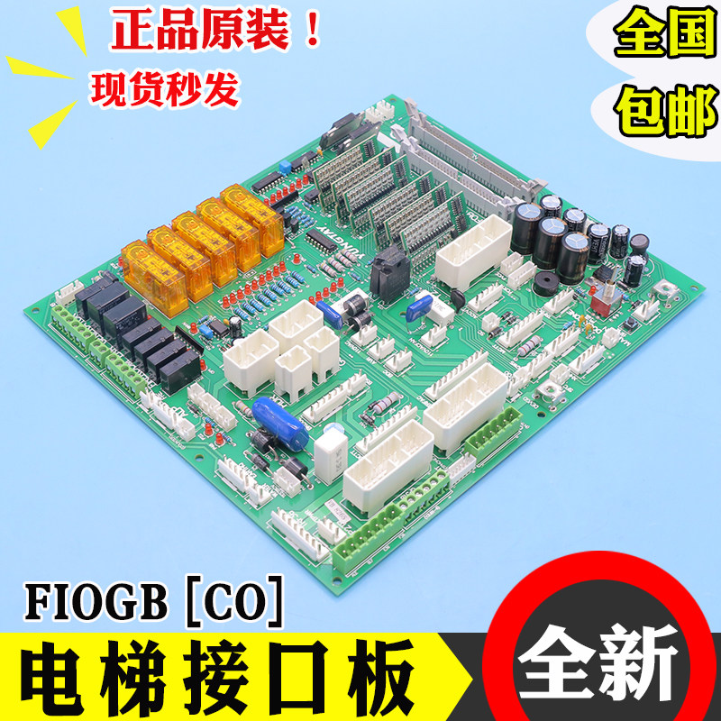 永大电梯副板接线板接口线板 FIOGB[C0]ASSY NO:DC006481控制全新